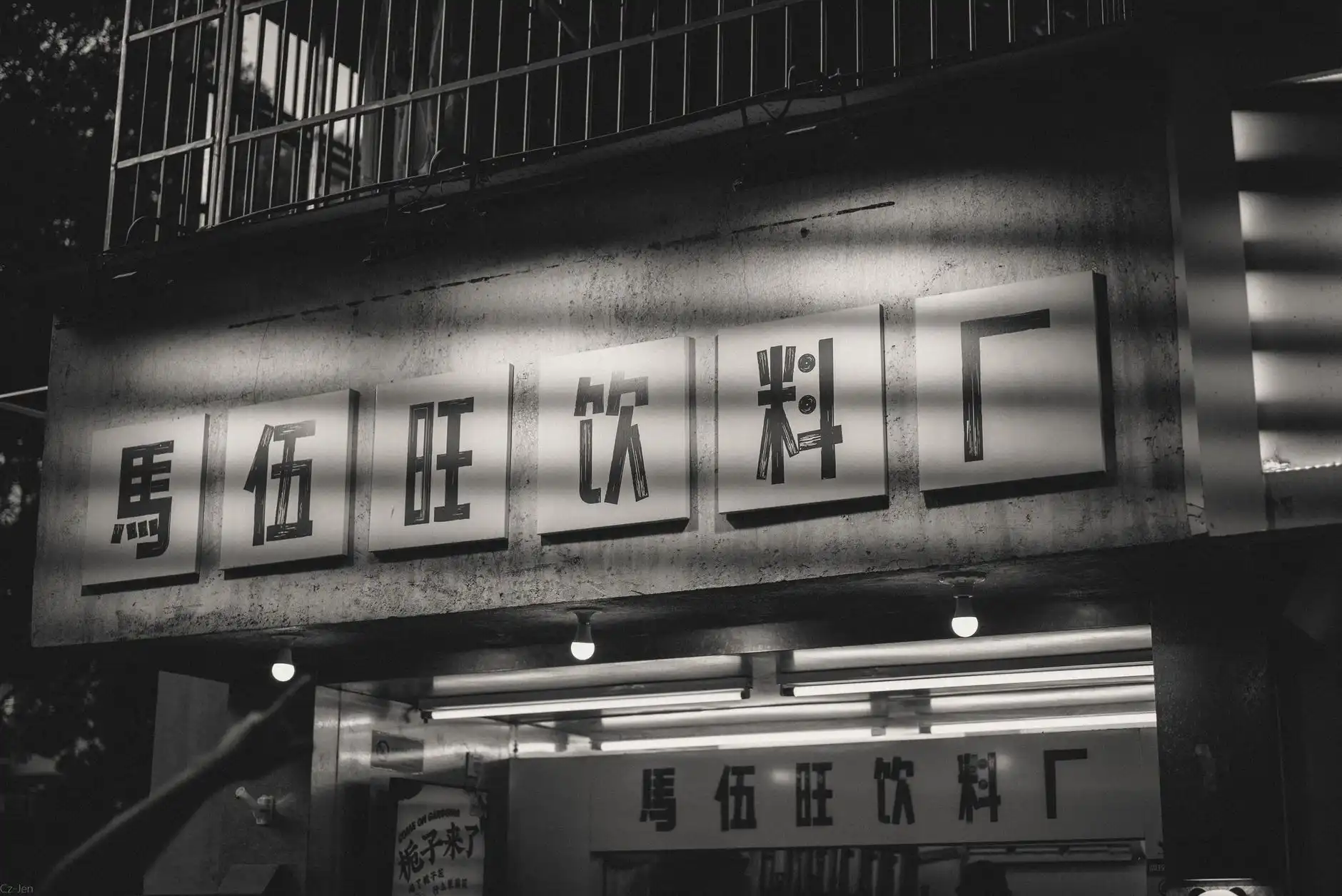 上海广告设计行业2025年门店门头招牌材质选型与安装规范解析正文配图 2